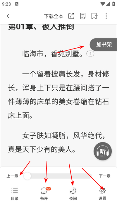 连尚读书app下载 连尚读书app下载