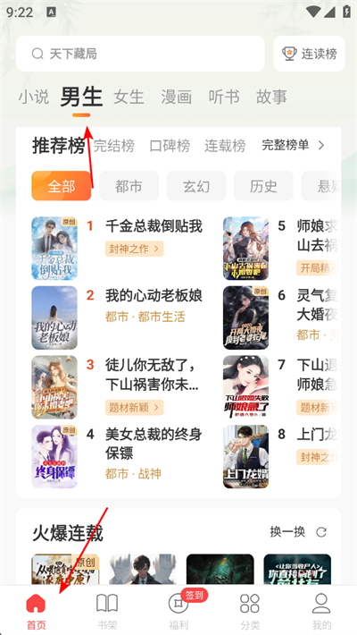 连尚读书app下载 连尚读书app下载