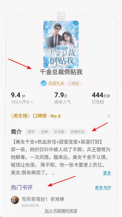 连尚读书app下载 连尚读书app下载