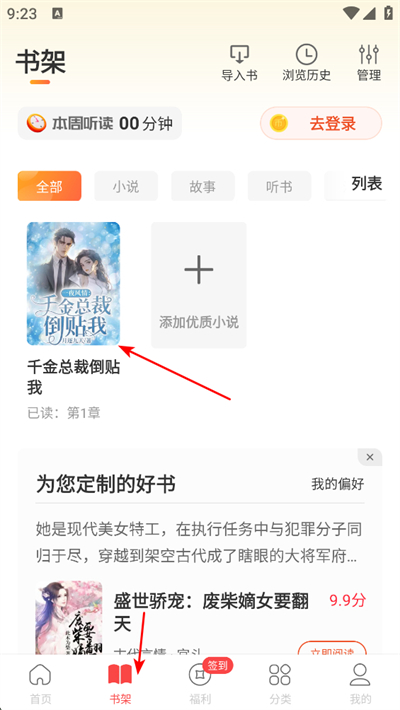 连尚读书app下载 连尚读书app下载