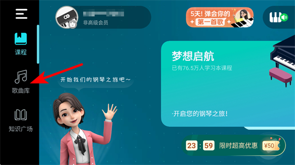 自学钢琴app下载 自学钢琴app下载