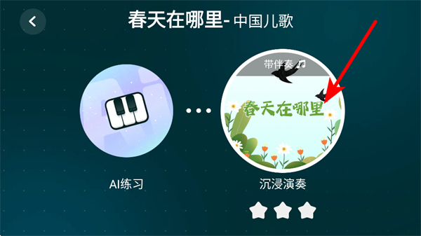 自学钢琴app下载 自学钢琴app下载