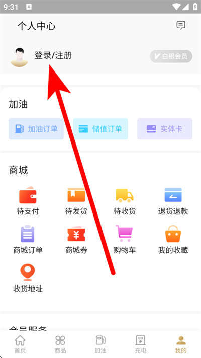 中化油生活下载 中化油生活下载
