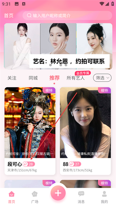 对椒约拍手机版下载 对椒约拍手机版下载