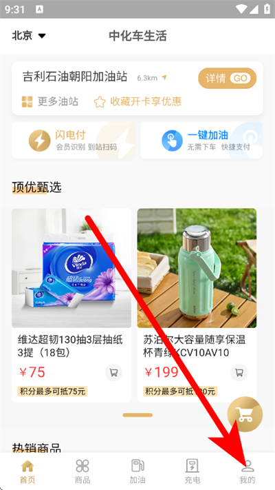 中化油生活下载 中化油生活下载