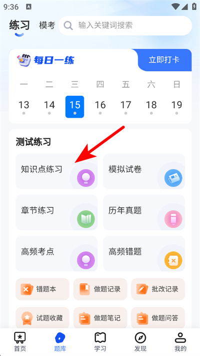 希赛软考助手app下载 希赛软考助手app下载