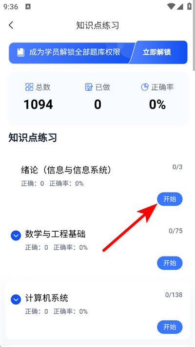希赛软考助手app下载 希赛软考助手app下载