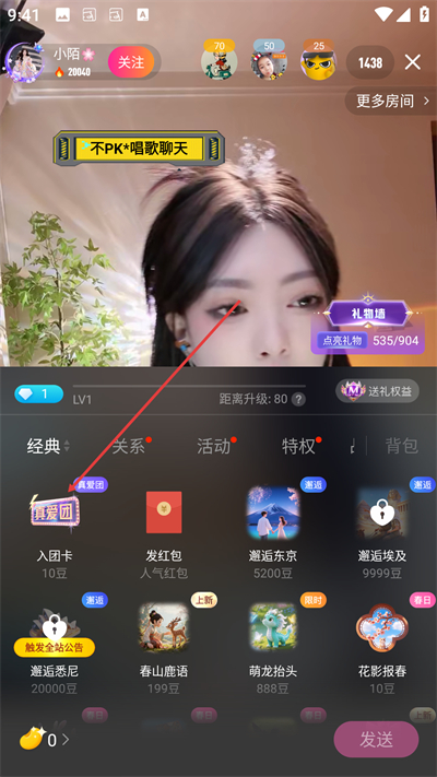 花椒直播最新版下载 花椒直播最新版下载