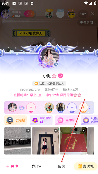 花椒直播最新版下载 花椒直播最新版下载