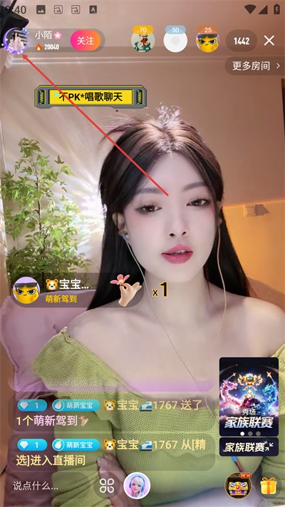 花椒直播最新版下载 花椒直播最新版下载