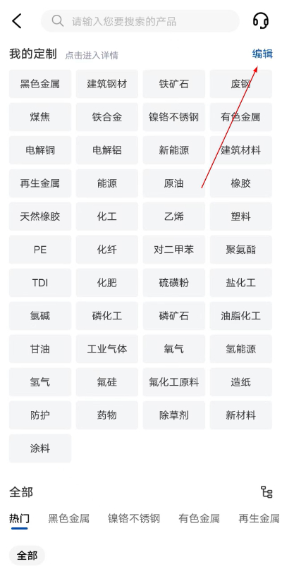 我的钢铁app下载 我的钢铁app下载