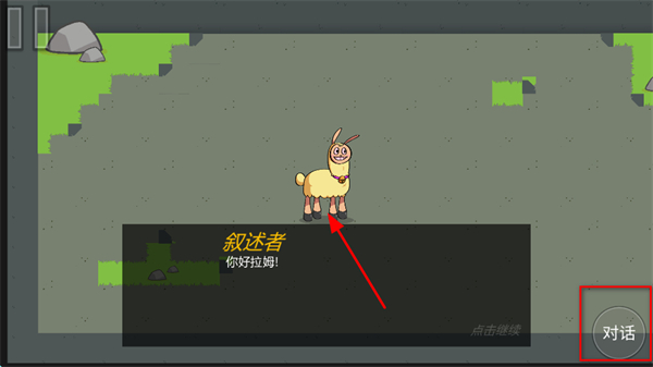 饥饿的拉姆 饥饿的拉姆