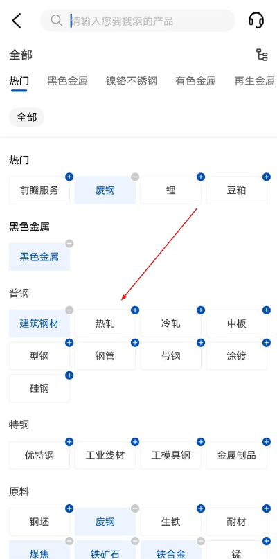 我的钢铁app下载 我的钢铁app下载