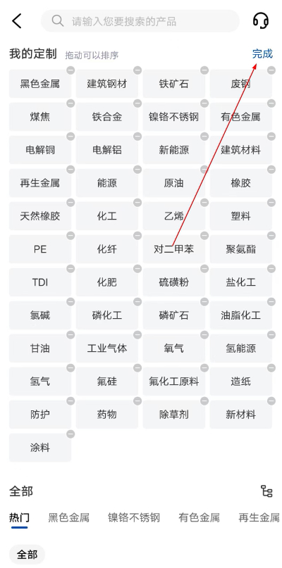 我的钢铁app下载 我的钢铁app下载