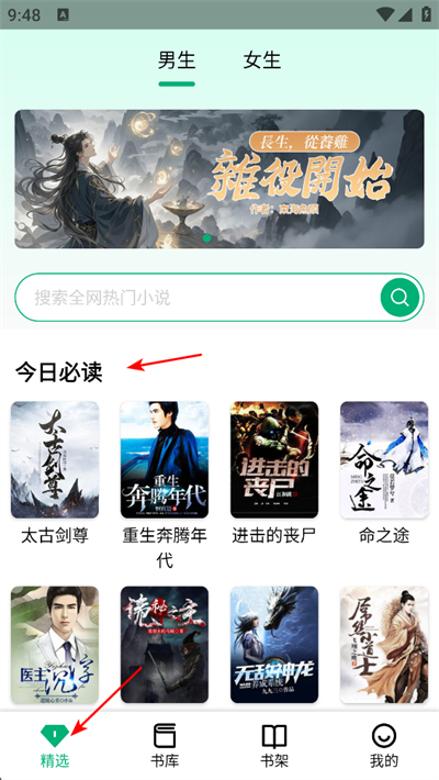 极速小说app下载 极速小说app下载