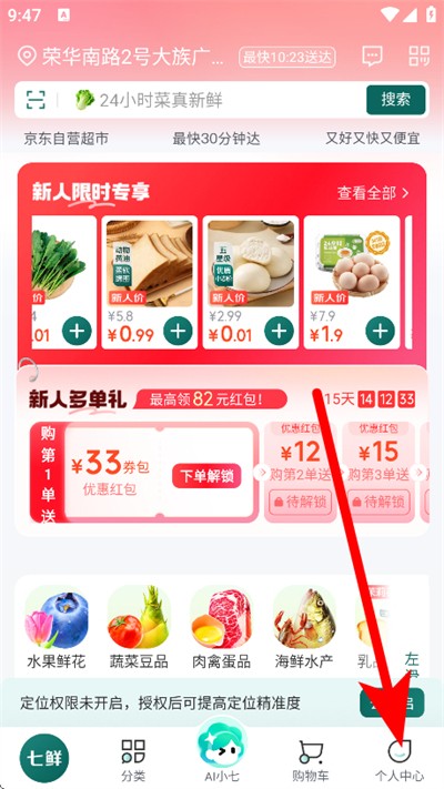 七鲜下载 七鲜下载