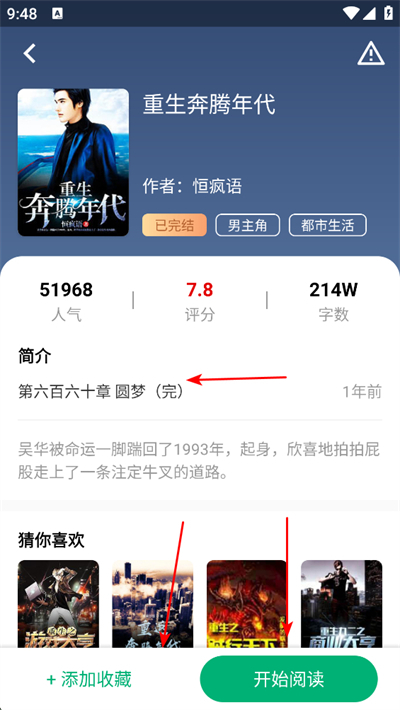 极速小说app下载 极速小说app下载
