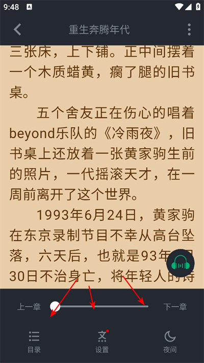 极速小说app下载 极速小说app下载