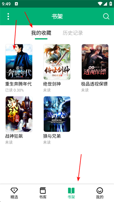 极速小说app下载 极速小说app下载