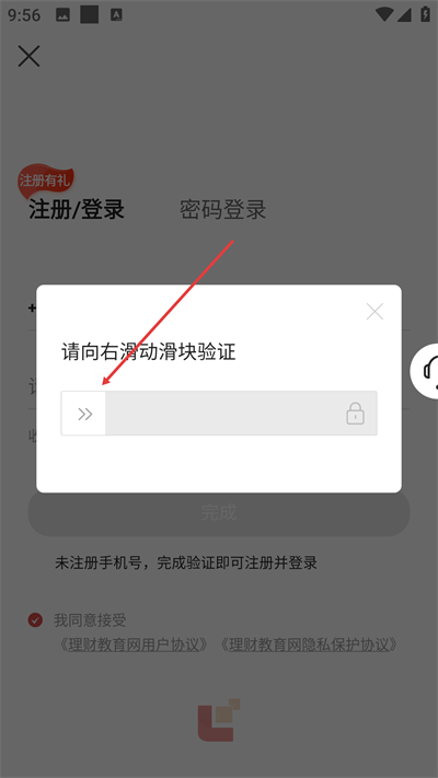 理财教育网手机版app下载 理财教育网手机版app下载