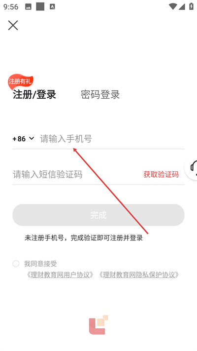 理财教育网手机版app下载 理财教育网手机版app下载