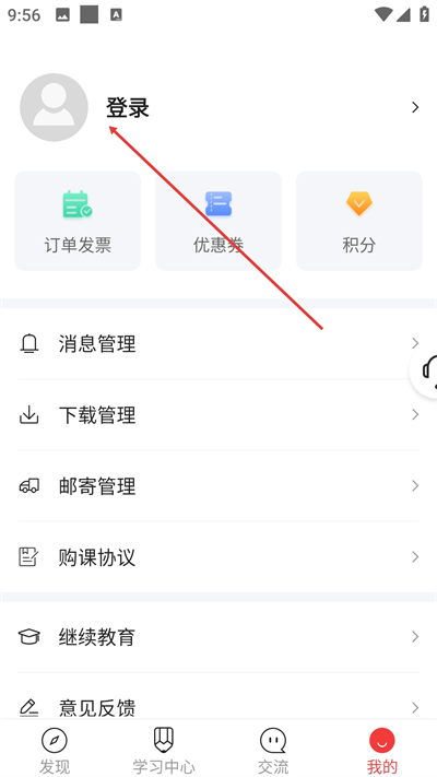 理财教育网手机版app下载 理财教育网手机版app下载