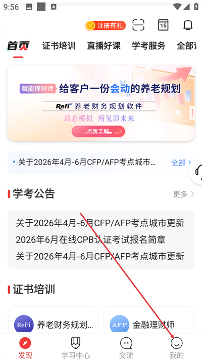 理财教育网手机版app下载 理财教育网手机版app下载