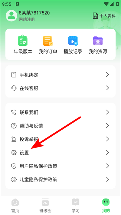 众享教育app下载 众享教育app下载