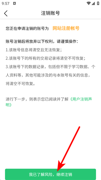 众享教育app下载 众享教育app下载