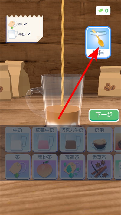 完美咖啡3d免广告版下载 完美咖啡3d免广告版下载