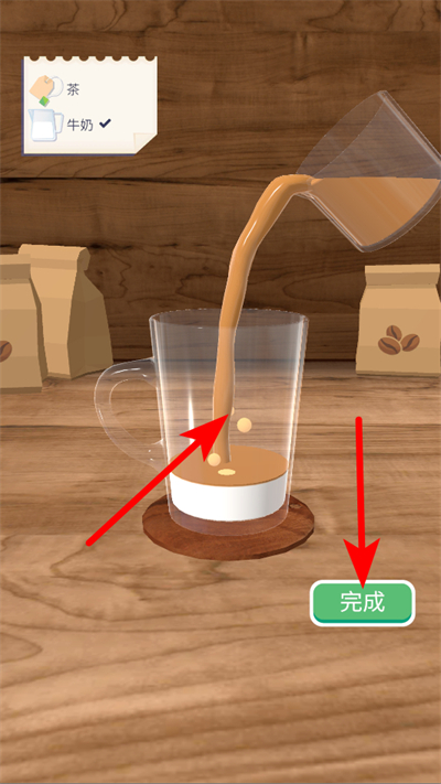 完美咖啡3d免广告版下载 完美咖啡3d免广告版下载