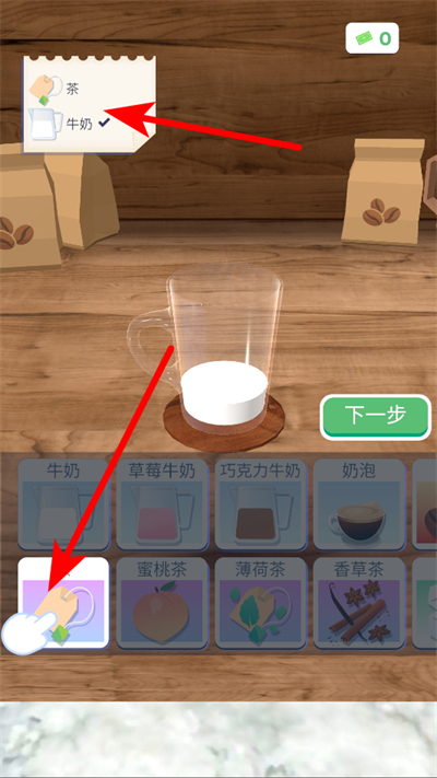 完美咖啡3d免广告版下载 完美咖啡3d免广告版下载