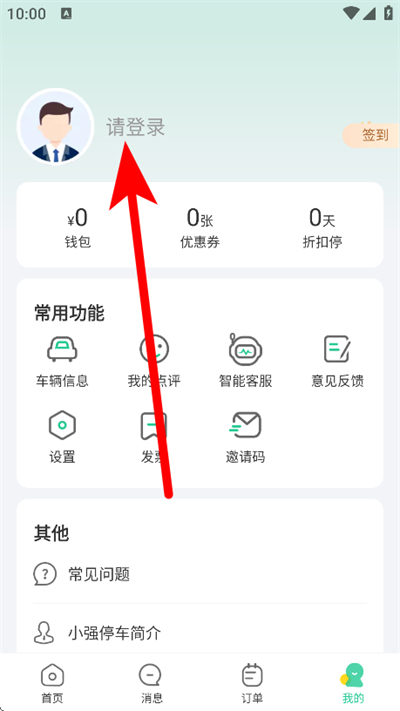 小强停车下载 小强停车下载