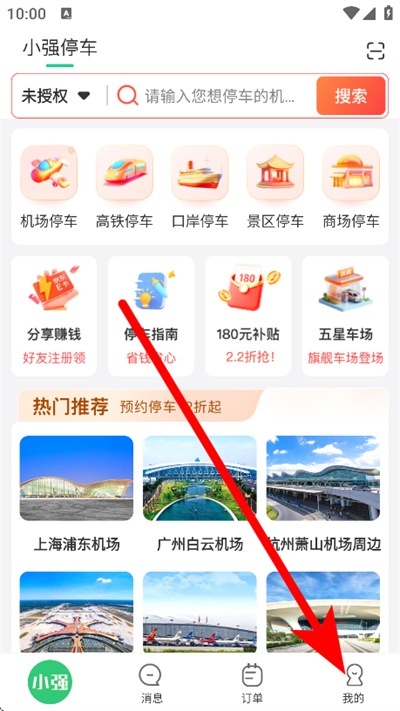 小强停车下载 小强停车下载