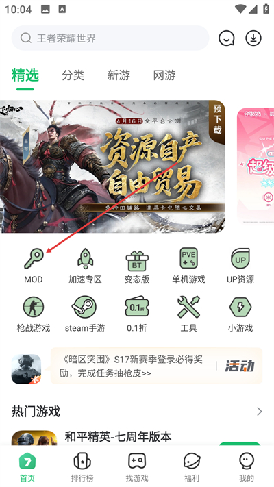 7723破解游戏盒最新版下载 7723破解游戏盒最新版下载