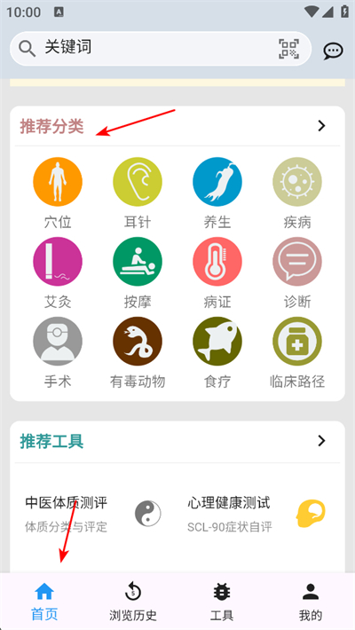 医学百科app下载 医学百科app下载