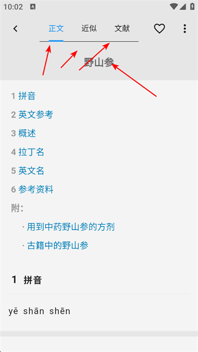 医学百科app下载 医学百科app下载