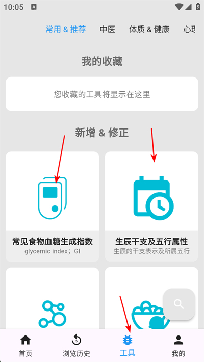 医学百科app下载 医学百科app下载