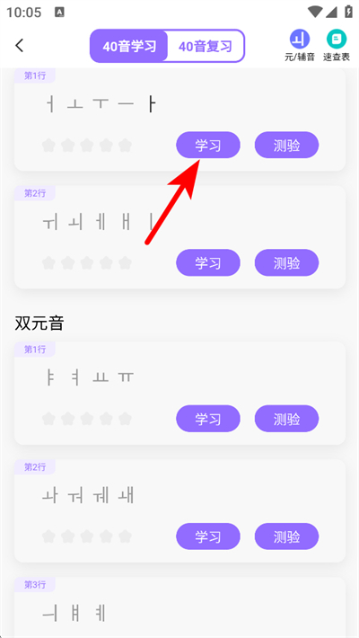 羊驼韩语app下载安装 羊驼韩语app下载安装