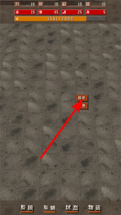 我于末世铸鬼车免广告下载 我于末世铸鬼车免广告下载