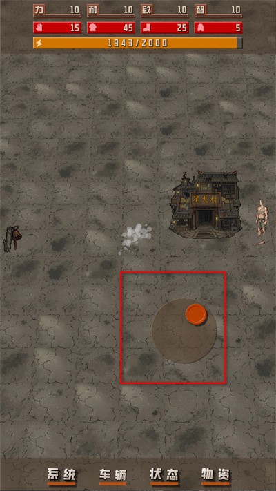 我于末世铸鬼车免广告下载 我于末世铸鬼车免广告下载