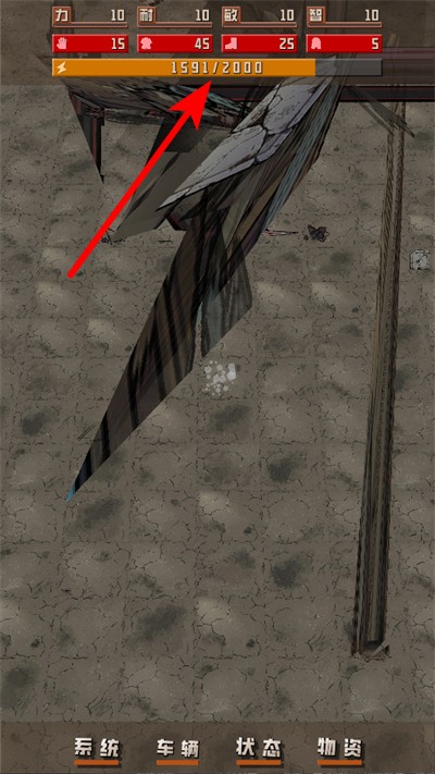 我于末世铸鬼车免广告下载 我于末世铸鬼车免广告下载