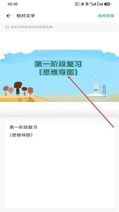 扫描全能王免费版下载 扫描全能王免费版下载