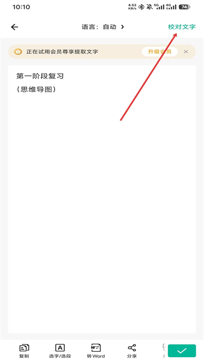 扫描全能王免费版下载 扫描全能王免费版下载