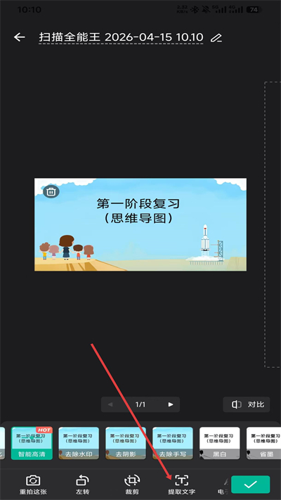 扫描全能王免费版下载 扫描全能王免费版下载