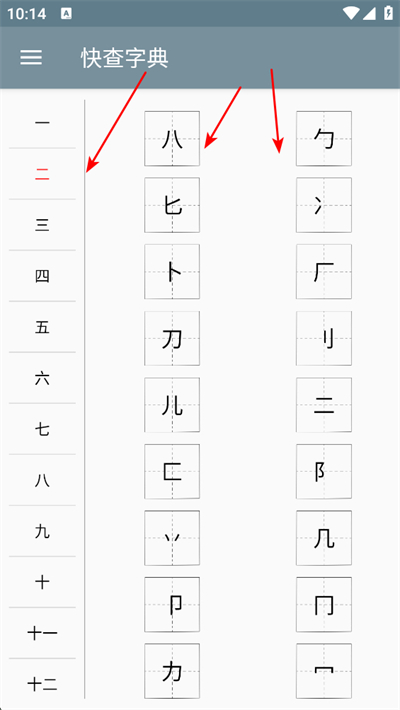 快查字典app下载 快查字典app下载