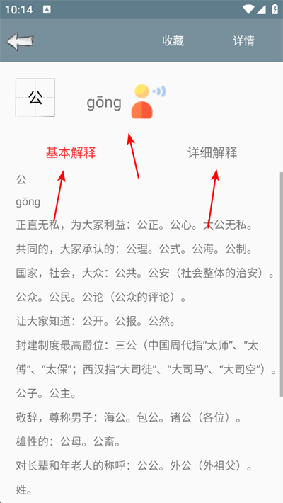 快查字典app下载 快查字典app下载
