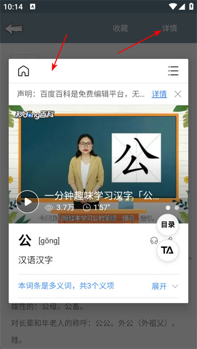 快查字典app下载 快查字典app下载