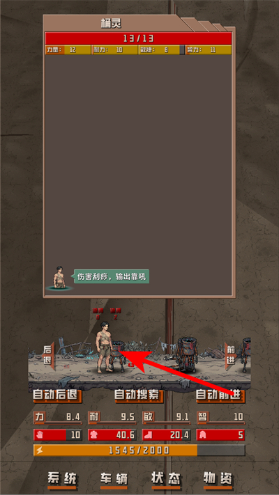 我于末世铸鬼车菜单版 我于末世铸鬼车菜单版