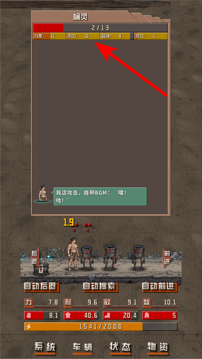 我于末世铸鬼车菜单版 我于末世铸鬼车菜单版